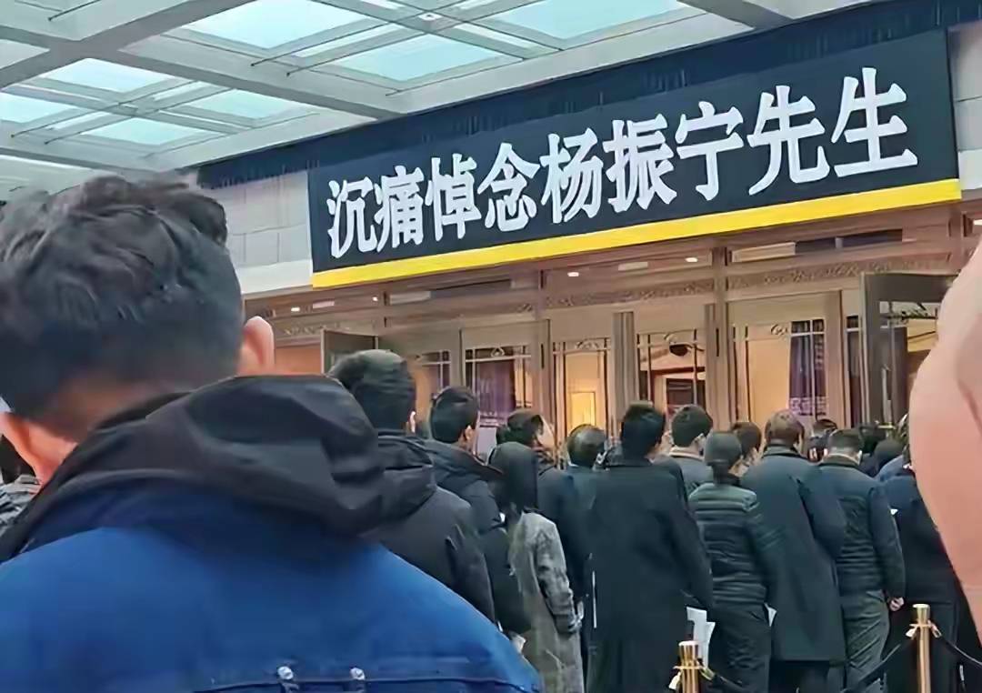 杨振宁追悼会很隆重<strong></p>
<p>eth行情</strong>,大儿子未现身,翁帆站家属首位,样子很憔悴