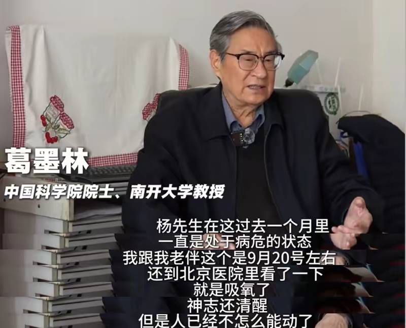 杨振宁追悼会很隆重<strong></p>
<p>eth行情</strong>,大儿子未现身,翁帆站家属首位,样子很憔悴