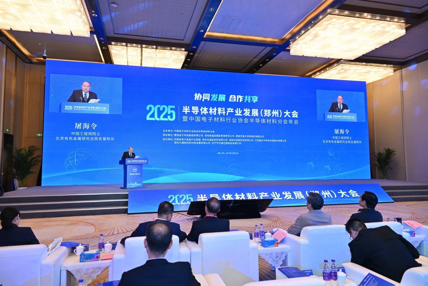 中国工程院院士屠海令:国产化进程加速推进<strong></p>
<p>eth行情</strong>,半导体材料迎黄金窗口期