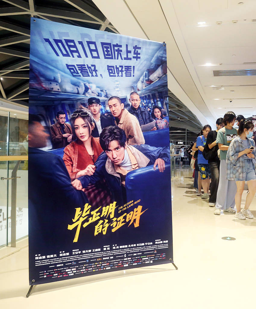 《毕正明的证明》上映18天即转战爱奇艺<strong></p>
<p>eth行情</strong>,影院“猝不及防”直言“不讲武德”