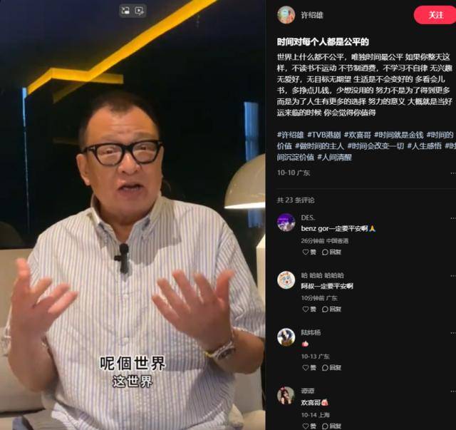 76岁“TVB黄金配角”许绍雄被曝病危<strong></p>
<p>eth矿池</strong>,众人神情严肃