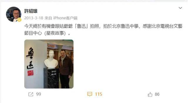 76岁“TVB黄金配角”许绍雄被曝病危<strong></p>
<p>eth矿池</strong>,众人神情严肃