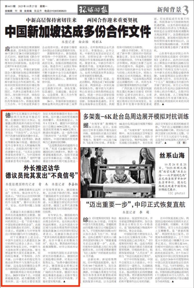 “超级外交灾难”<strong></p>
<p>eth矿池</strong>!德外长访华前行为遭猛批