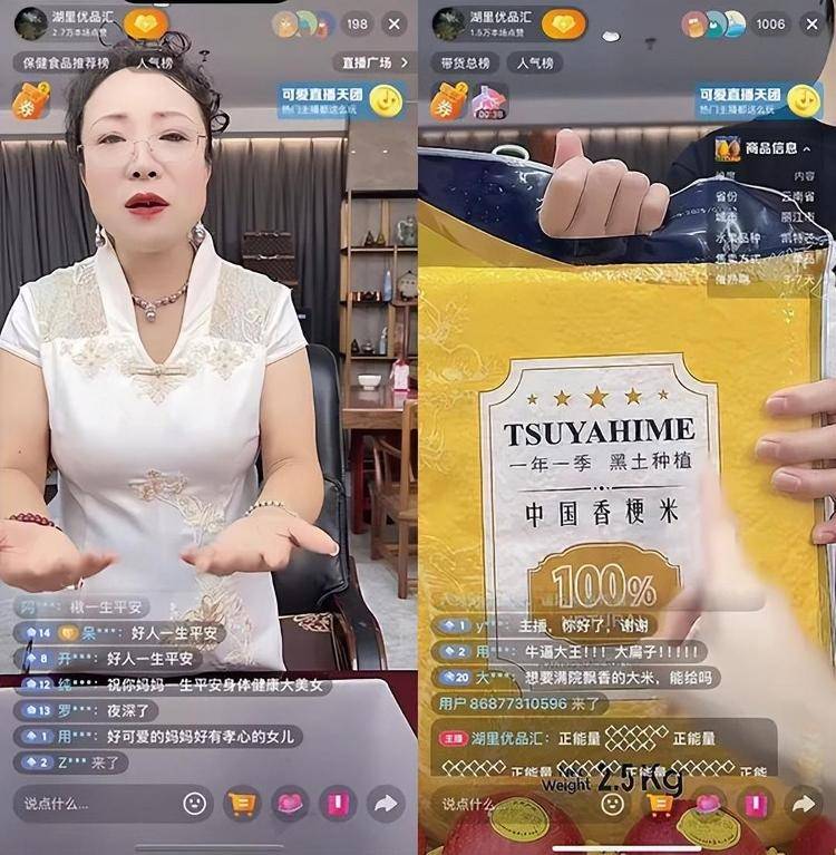“吃了能起死回生”“比心暗示对心脏好”<strong></p>
<p>eth矿池</strong>?上榜直播间被指“围猎”老人