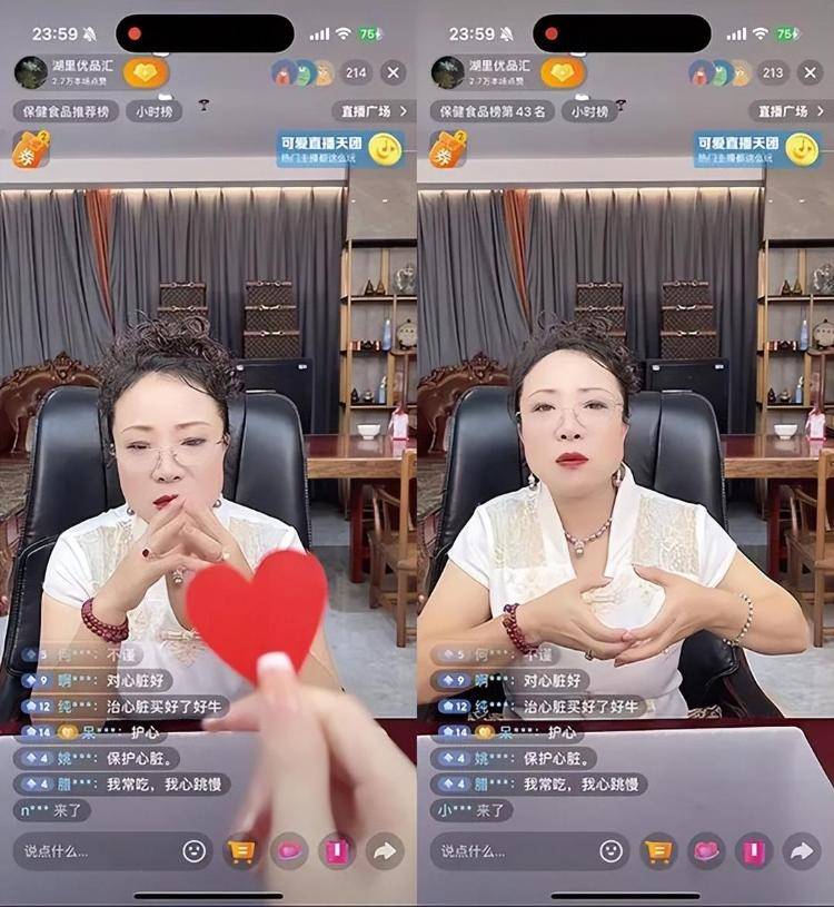 “吃了能起死回生”“比心暗示对心脏好”<strong></p>
<p>eth矿池</strong>?上榜直播间被指“围猎”老人