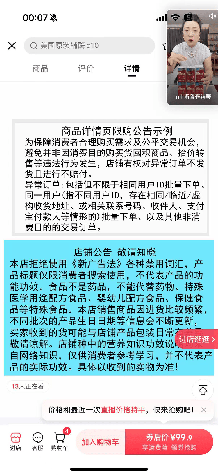 “吃了能起死回生”“比心暗示对心脏好”<strong></p>
<p>eth矿池</strong>?上榜直播间被指“围猎”老人