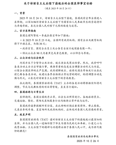 泰国王太后诗丽吉去世<strong></p>
<p>eth矿池</strong>,留下19顶奢华王冠和她的传奇一生