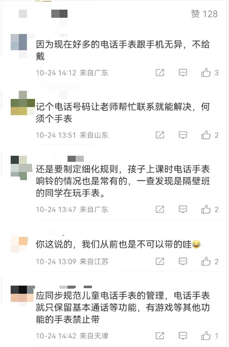 教育部:严禁将手机等电子产品带入课堂<strong></p>
<p>eth矿池</strong>!家长追问:电话手表能不能带?沪上学校怎么做