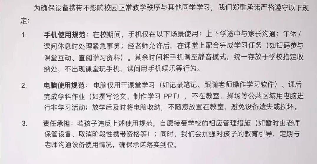 教育部:严禁将手机等电子产品带入课堂<strong></p>
<p>eth矿池</strong>!家长追问:电话手表能不能带?沪上学校怎么做