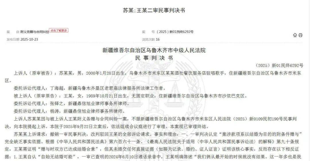 姐弟恋一年多花费近50万<strong></p>
<p>eth价格</strong>,36岁女子诉25岁男友,法院判决让人直呼清醒