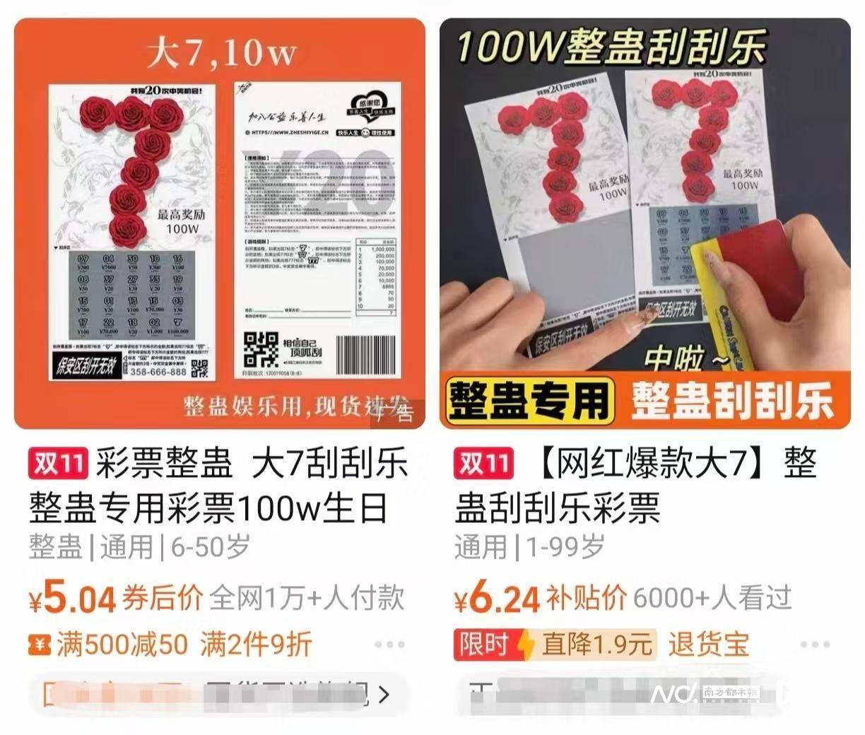 体彩中心声明背后:网售恶搞彩票低至1元<strong></p>
<p>eth价格</strong>,平台现整蛊游戏