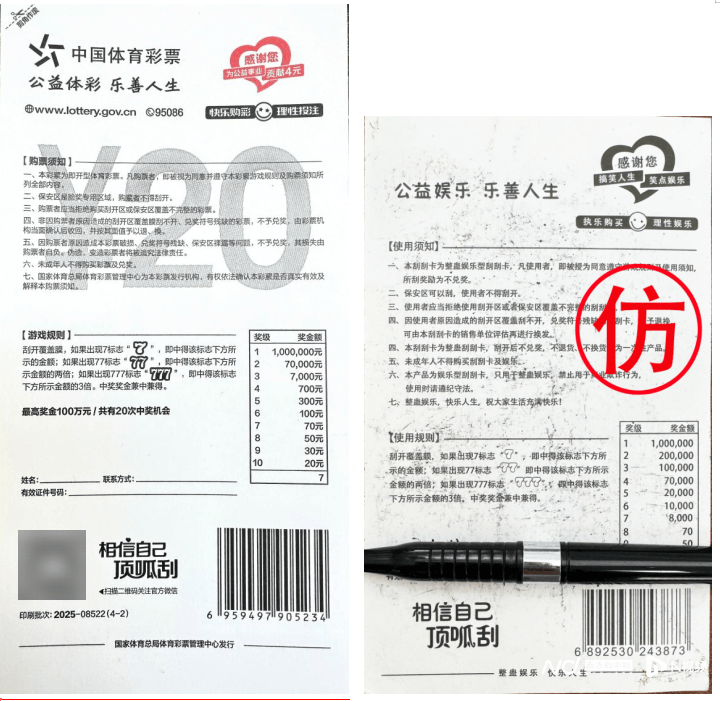 体彩中心声明背后:网售恶搞彩票低至1元<strong></p>
<p>eth价格</strong>,平台现整蛊游戏