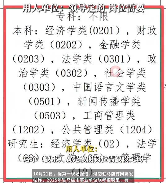 县人社局为疑似“萝卜岗”招聘致歉<strong></p>
<p>eth价格</strong>,外部监督见效了?