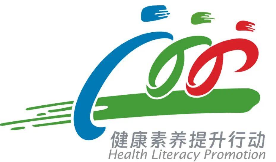 2025年淮安区居民健康素养和烟草流行监测调查开始啦!