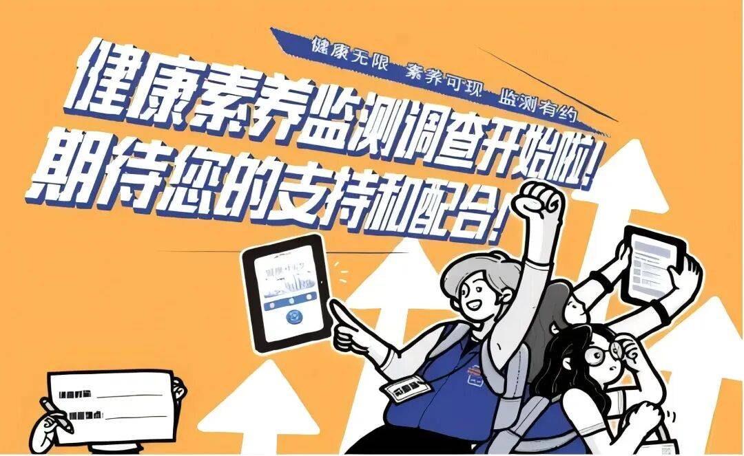 2025年淮安区居民健康素养和烟草流行监测调查开始啦<strong></p>
<p>eth价格</strong>!