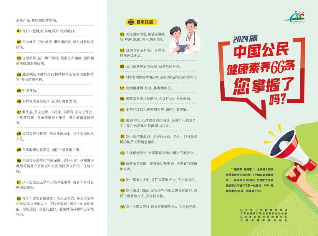 2025年淮安区居民健康素养和烟草流行监测调查开始啦<strong></p>
<p>eth价格</strong>!
