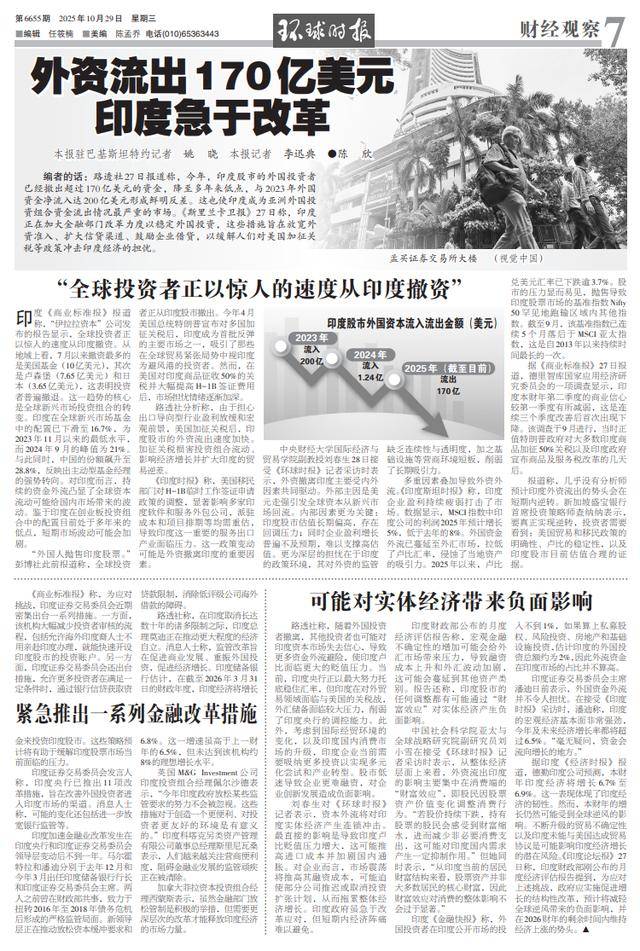 印度急了<strong></p>
<p>eth trunk</strong>!“正以惊人速度撤资”