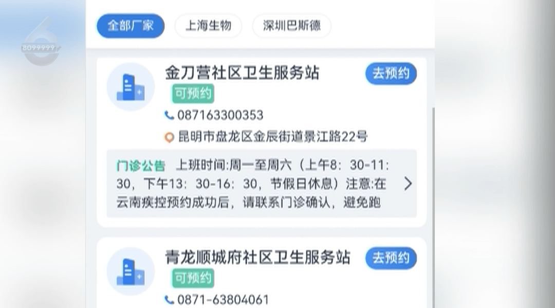 H3N2毒株已在昆明出现<strong></p>
<p>eth trunk</strong>,流行趋势“抬头”!疫苗接种需看→