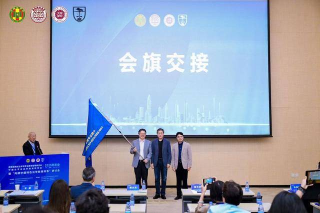 构建中国特色法学教育体系<strong></p>
<p>eth trunk</strong>,这场高规格学术研讨会在深圳举办