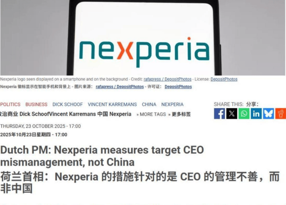 “安世大劫案”越闹越大<strong></p>
<p>eth接口</strong>,巴西找中方要说法,荷兰被“公开处刑”