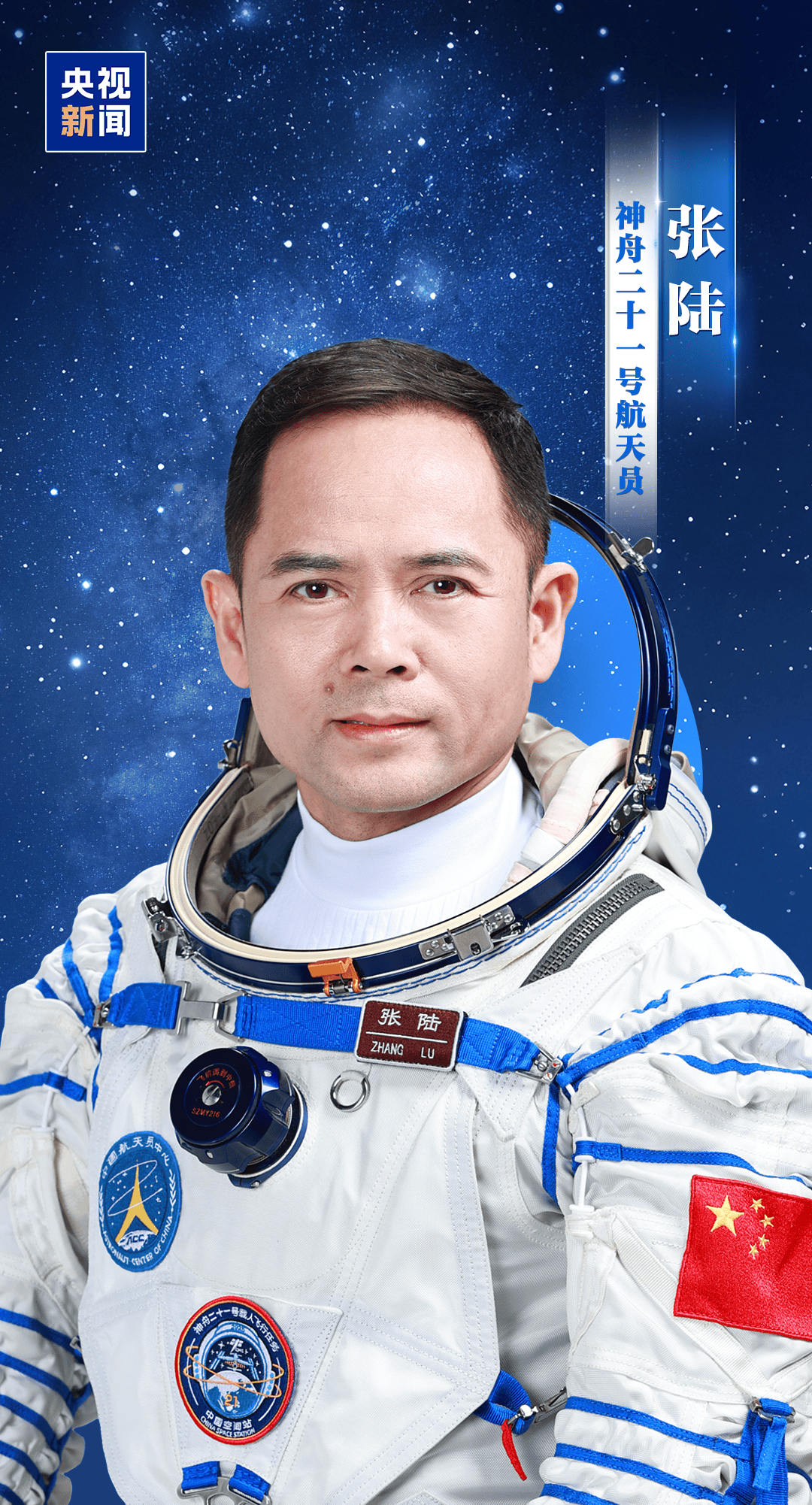 新“太空出差人”上线!神舟二十一号航天员乘组确定<strong></p>
<p>eth接口</strong>,明日出征