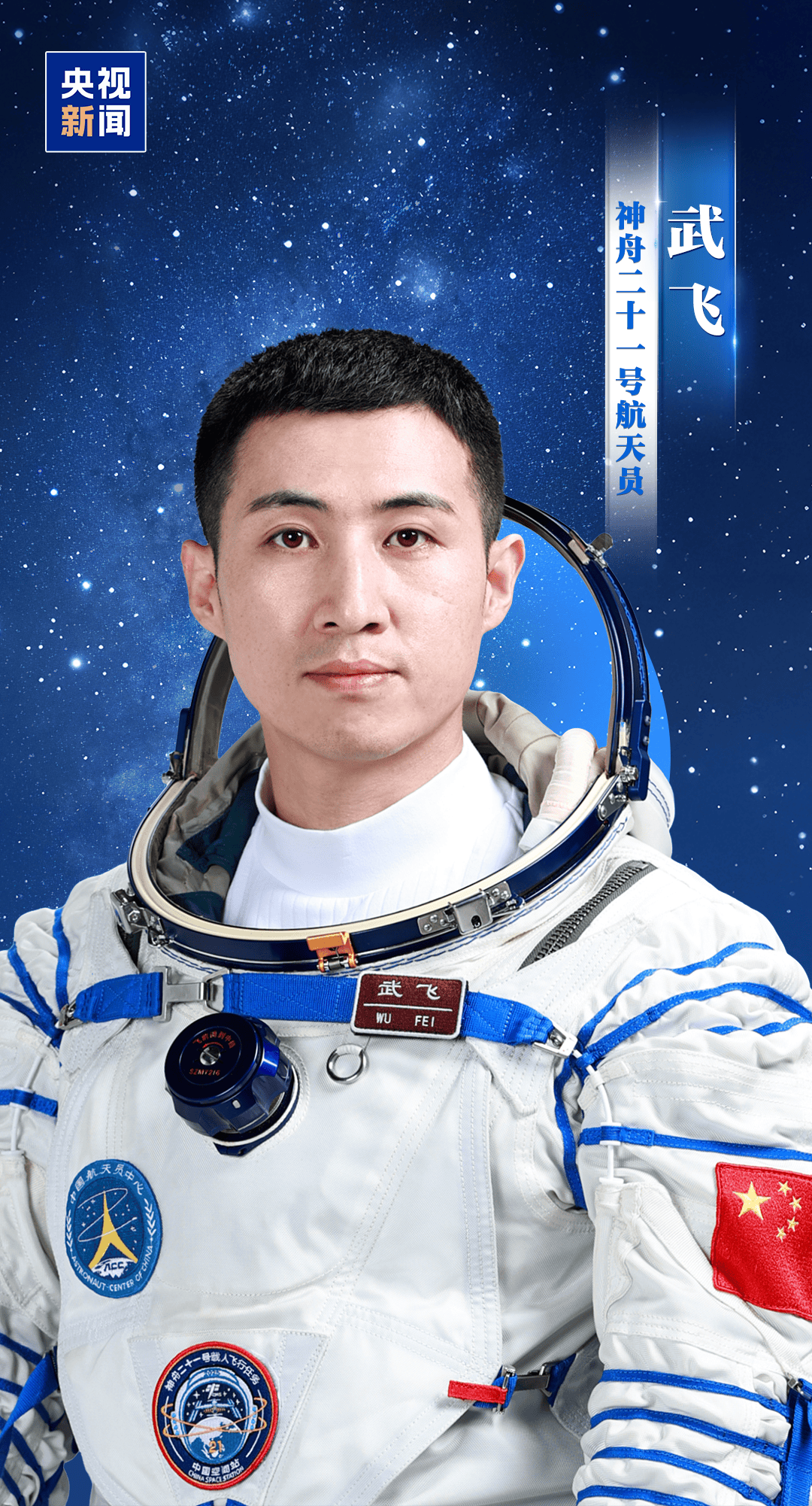 新“太空出差人”上线!神舟二十一号航天员乘组确定<strong></p>
<p>eth接口</strong>,明日出征