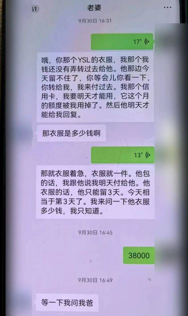 事发上海!女子崩溃“他昨晚还在我家吃饭”<strong></p>
<p>eth接口</strong>,聊天记录曝光诈骗细节