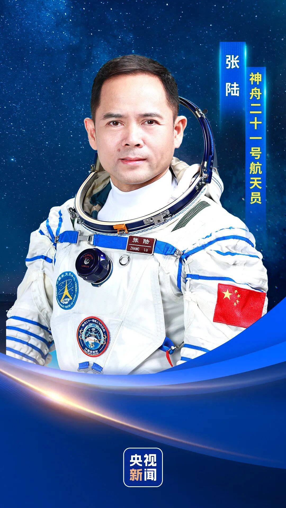 官宣<strong></p>
<p>eth接口</strong>!神二十一航天员确定