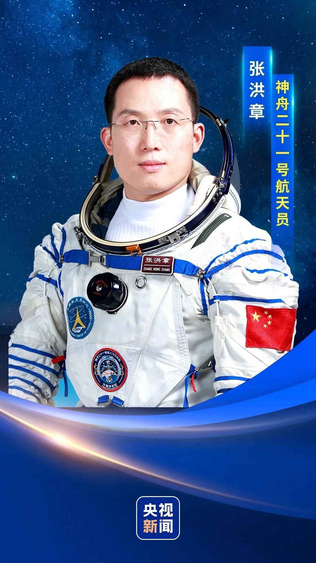 官宣<strong></p>
<p>eth接口</strong>!神二十一航天员确定