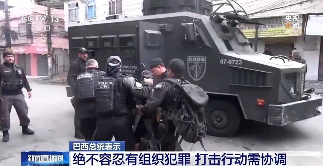 巴西强力“剿匪”！里约热内卢警匪激战<strong></p>
<p>eth查询</strong>，已有120多人死亡，总统卢拉发声，现场画面曝光→