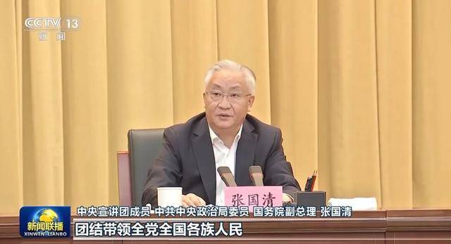 张又侠、张国清、陈文清、江金权<strong></p>
<p>eth充值</strong>,宣讲四中全会精神