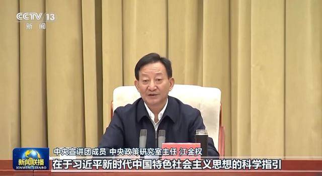 张又侠、张国清、陈文清、江金权<strong></p>
<p>eth充值</strong>,宣讲四中全会精神