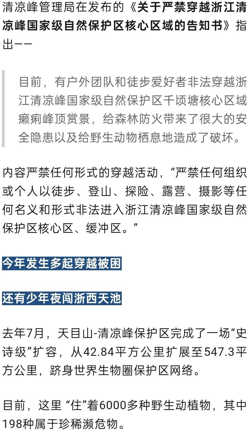 禁止任何形式穿越<strong></p>
<p>区块链eth</strong>!杭州一地发布最严禁令