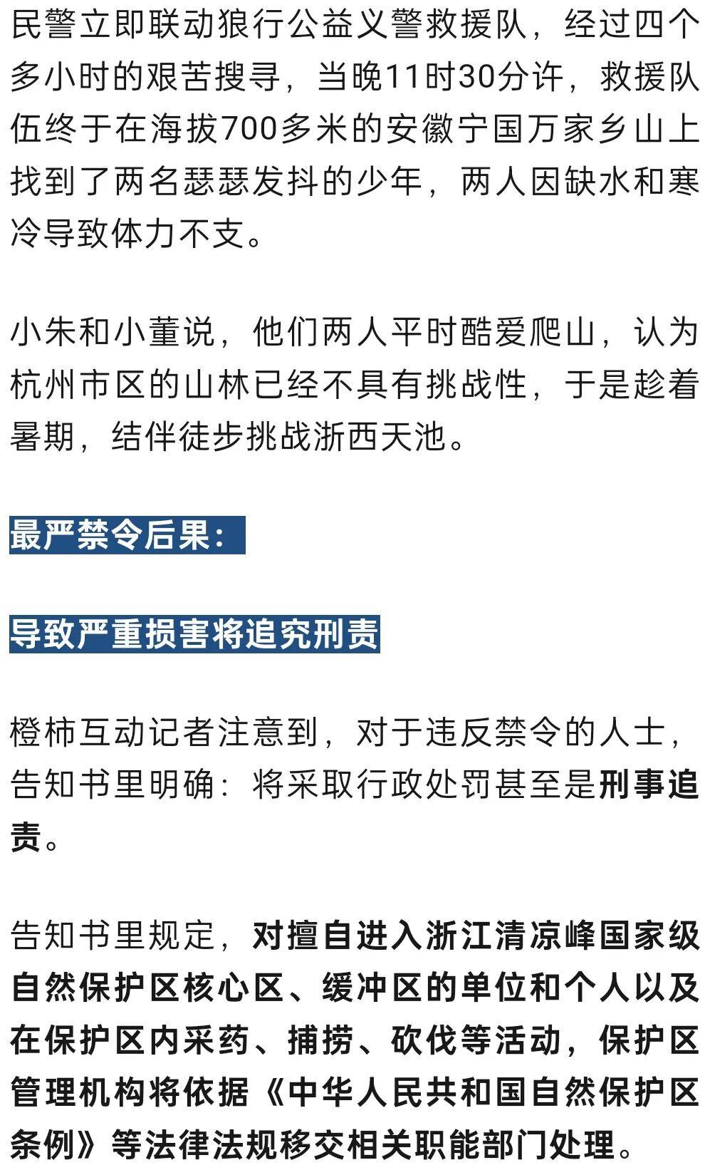 禁止任何形式穿越<strong></p>
<p>区块链eth</strong>!杭州一地发布最严禁令