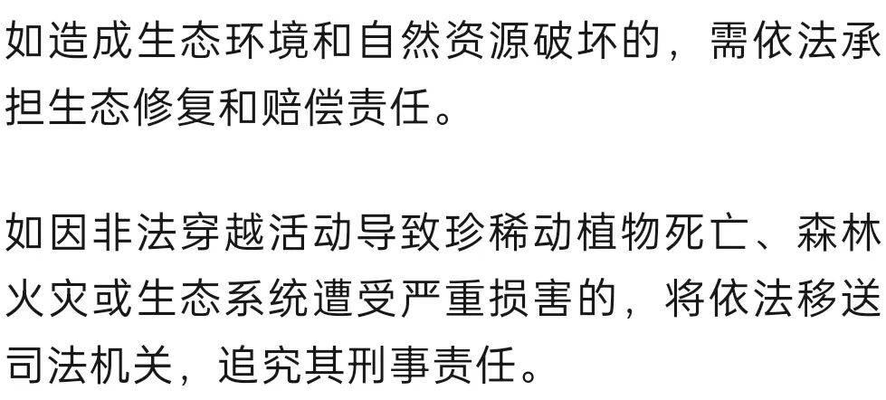 禁止任何形式穿越<strong></p>
<p>区块链eth</strong>!杭州一地发布最严禁令