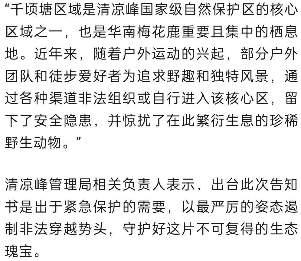 禁止任何形式穿越<strong></p>
<p>区块链eth</strong>!杭州一地发布最严禁令