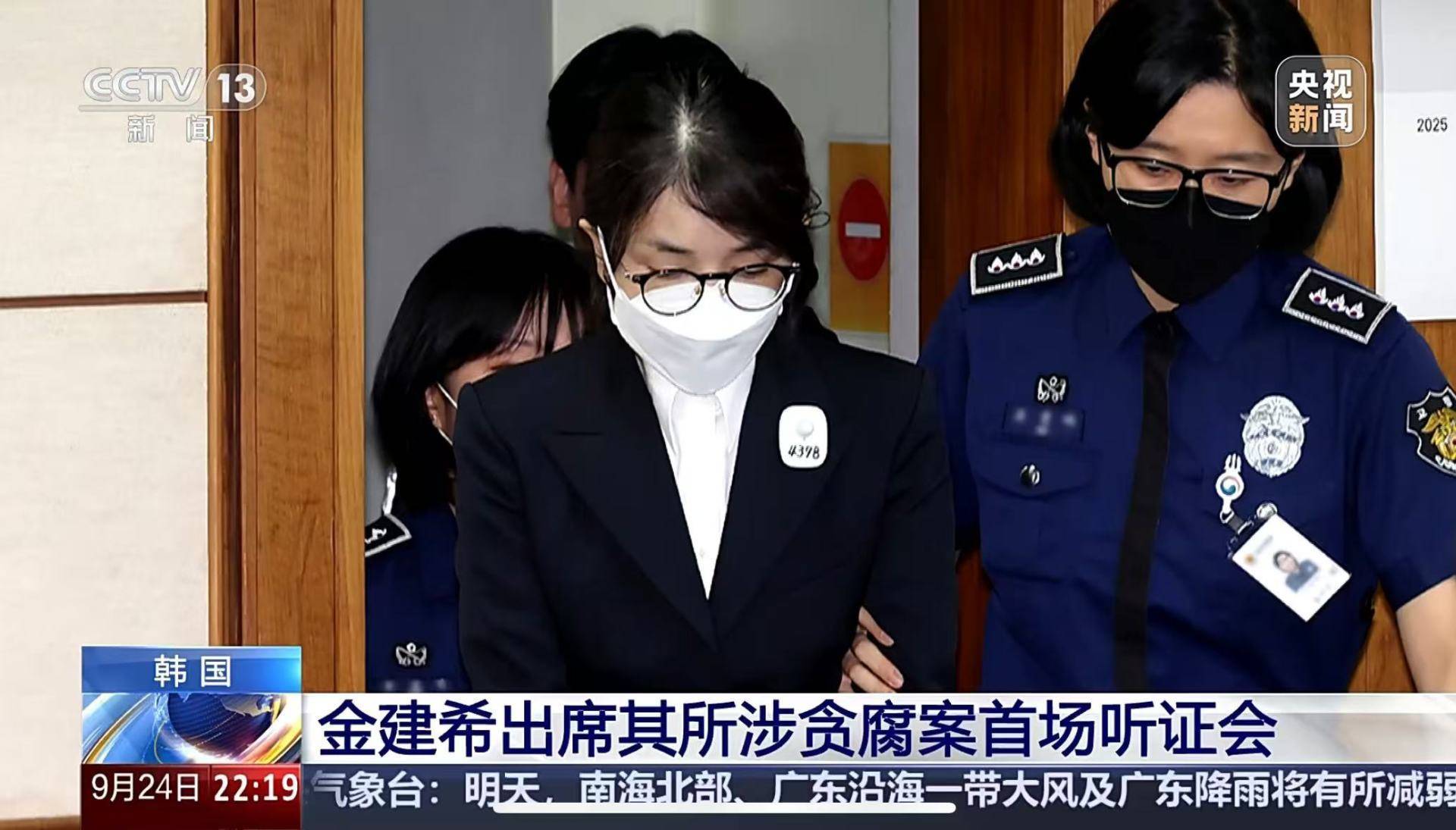 最新<strong></p>
<p>eth区块链</strong>!韩国前第一夫人金建希承认了