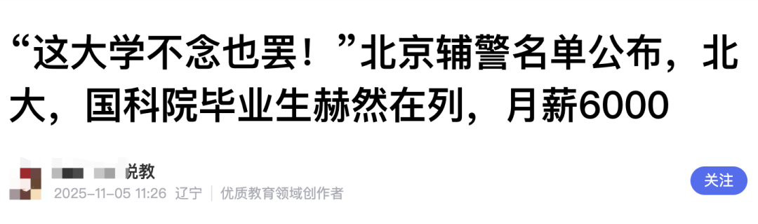 北大毕业考辅警<strong></p>
<p>eth区块链</strong>?官网悄悄改了......