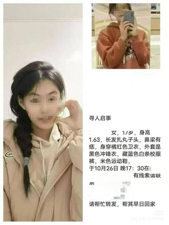 黑龙江17岁高三女生已不幸去世<strong></p>
<p>eth走势</strong>,遗体在桥下找到