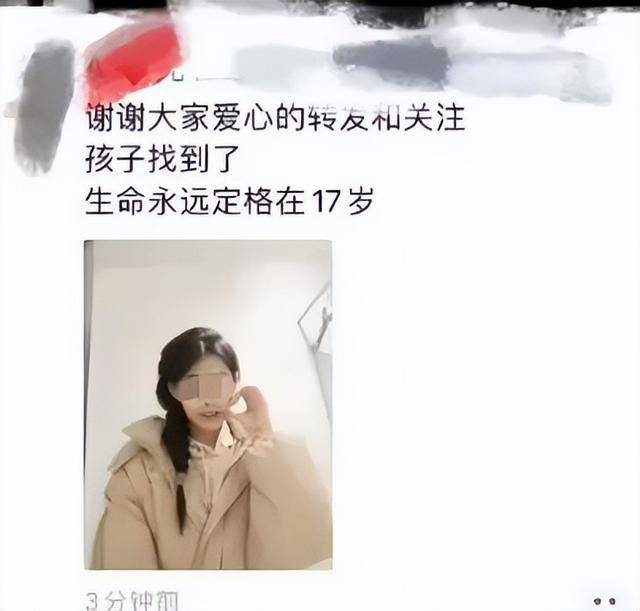 黑龙江17岁高三女生已不幸去世<strong></p>
<p>eth走势</strong>,遗体在桥下找到