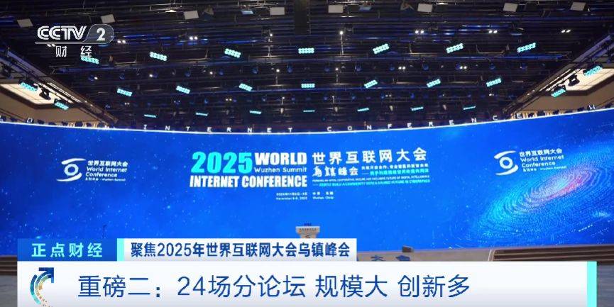 全球目光锁定!乌镇再启数智之约<strong></p>
<p>eth走势</strong>,看点速览→