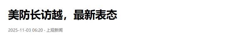 美国战争部长不远万里,访问越南后,发现越军假想敌是美军自己!