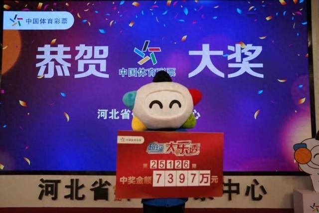 7397万元<strong></p>
<p>eth交易平台</strong>！刷新奖金纪录！河北诞生一位千万富翁！