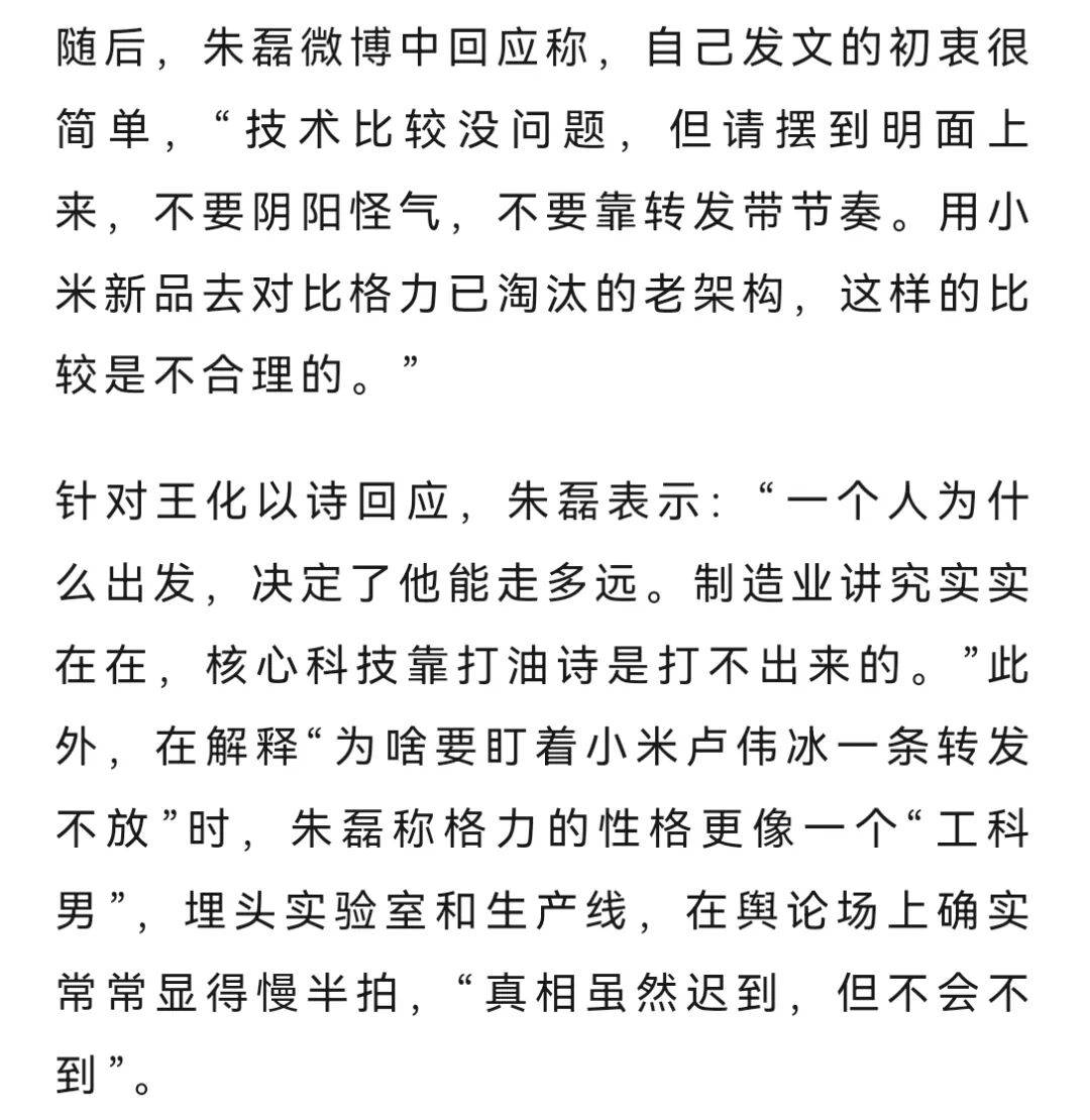 网友称小米一个电器领域就能把格力“干掉”<strong></p>
<p>eth交易平台</strong>，王自如：你小瞧了格力