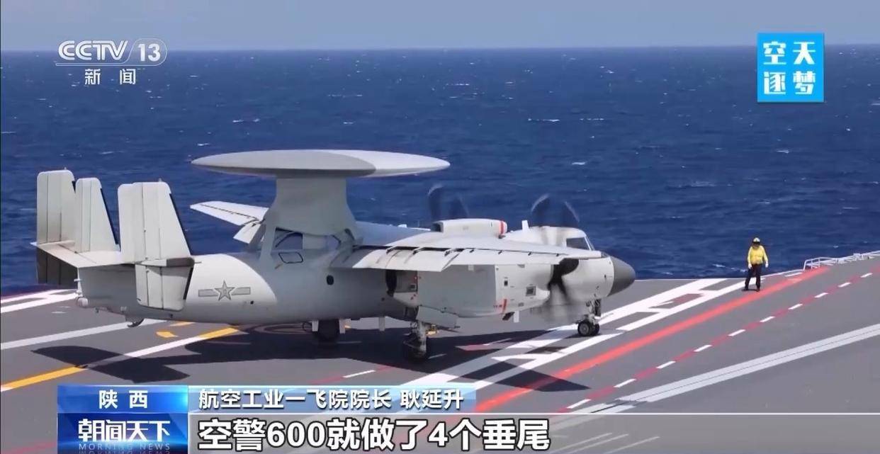 “哪吒”<strong></p>
<p>eth交易平台</strong>！福建舰舰载机空警-600为何得此昵称？