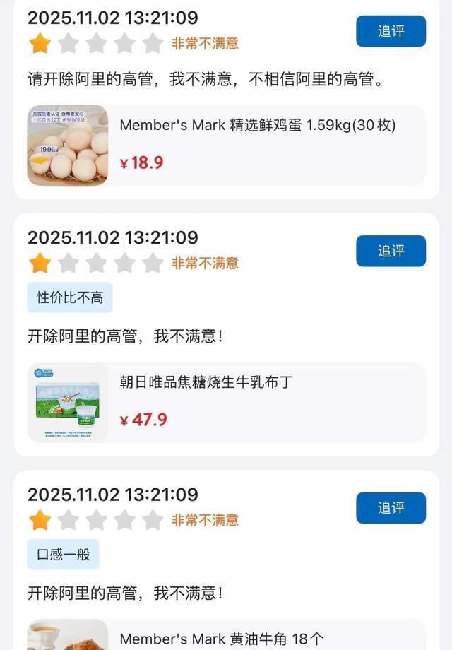 “撞脸”盒马<strong></p>
<p>eth交易平台</strong>，900万山姆会员为什么害怕“上瘾”？