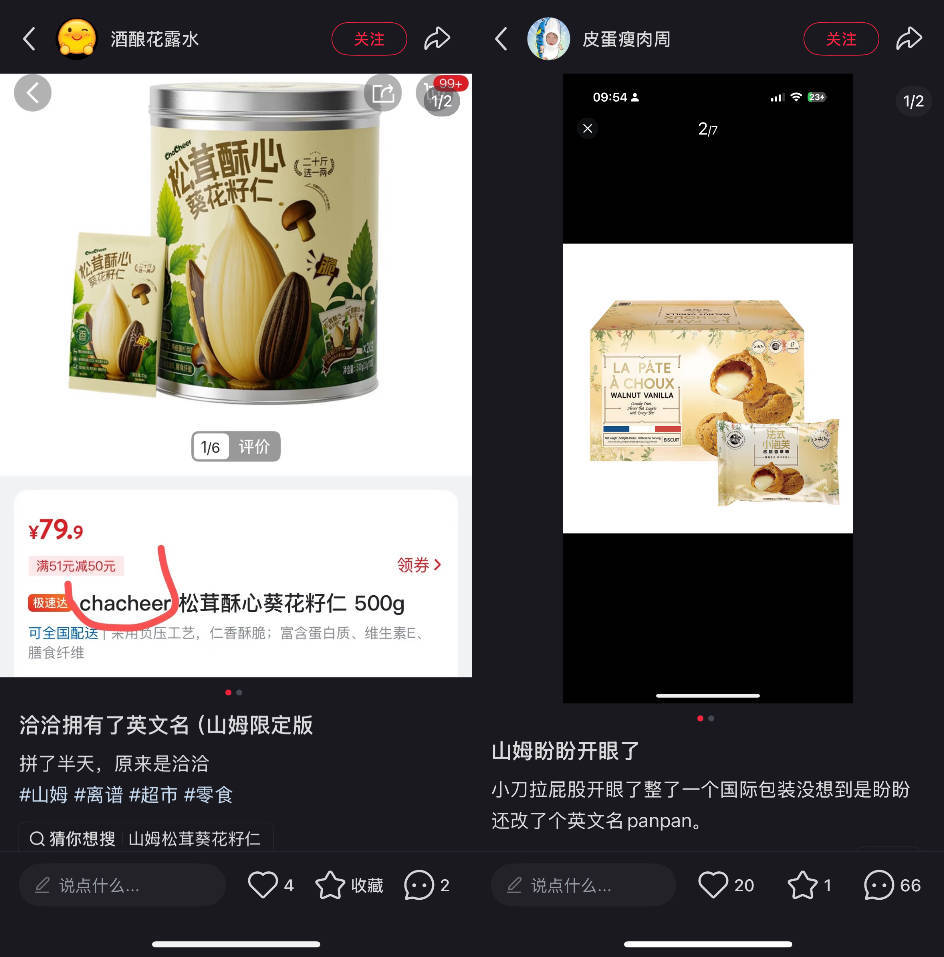 “撞脸”盒马<strong></p>
<p>eth交易平台</strong>，900万山姆会员为什么害怕“上瘾”？