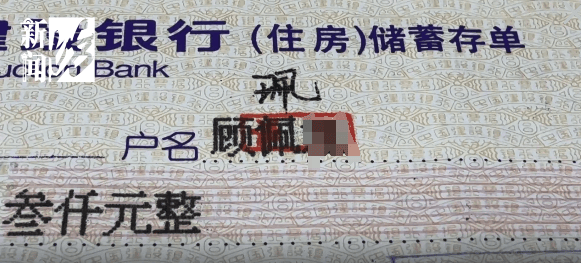 上海阿姨傻眼!在大银行存款近30年<strong></p>
<p>eth币价格</strong>,取款时却找不到了?