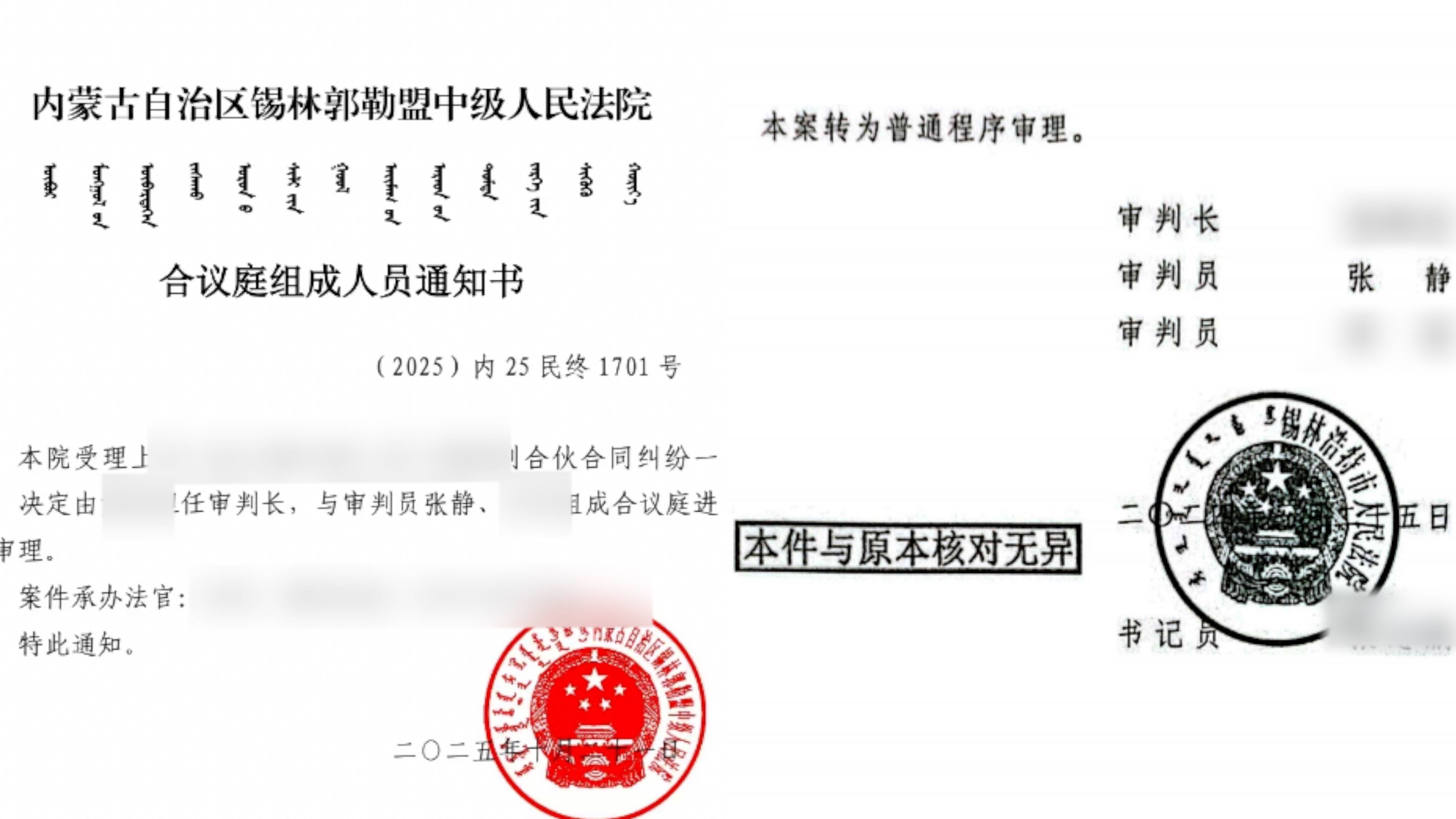 内蒙超市被员工偷到倒闭老板起诉合伙人二审将开庭<strong></p>
<p>eth币价格</strong>,当事人称法官参加过一审,法院回应