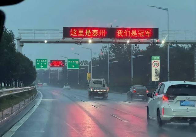 泰州上新苏超永久型路牌:这里是泰州<strong></p>
<p>eth币价格</strong>,我们是冠军